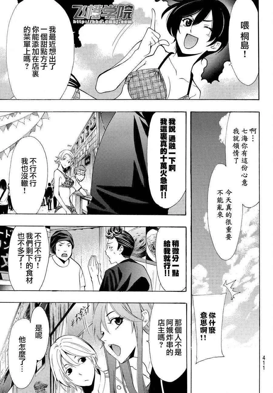 第184话 第7页