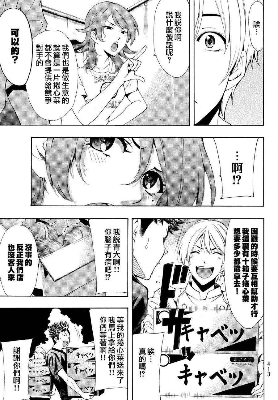 第184话 第9页