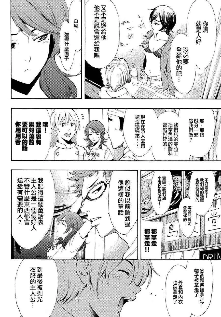 第184话 第10页