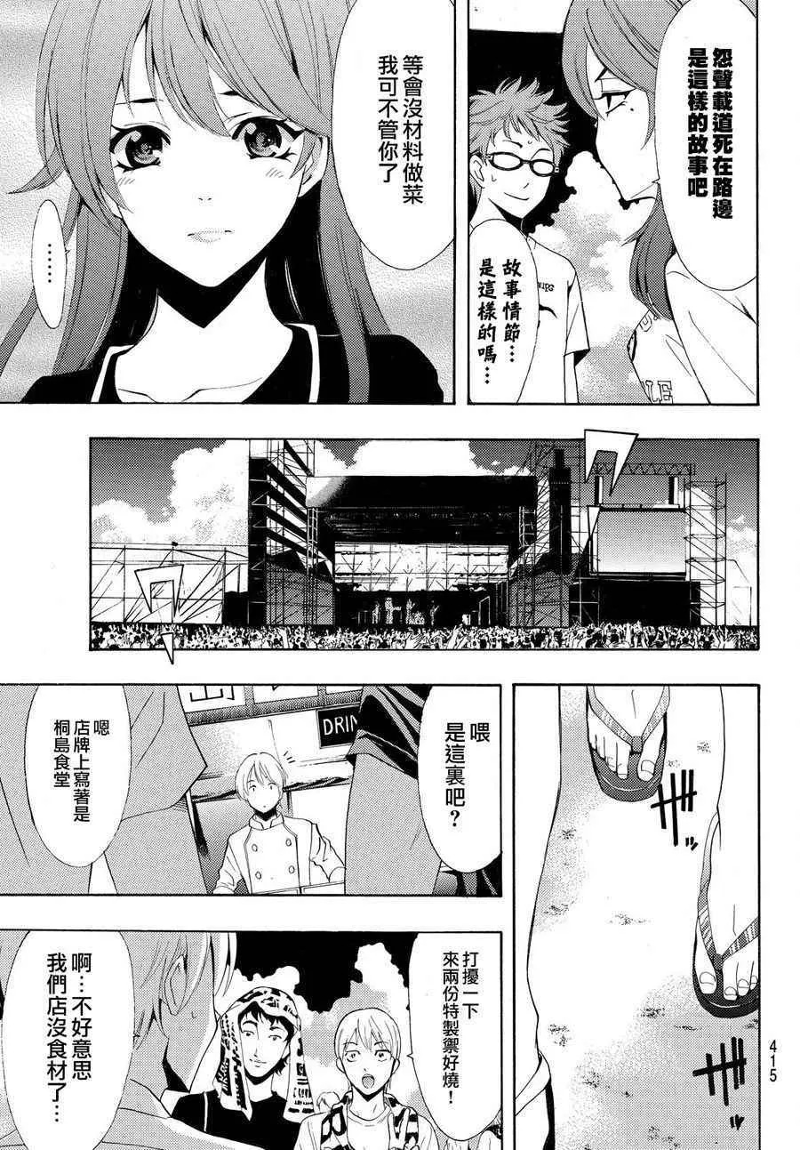 第184话 第11页