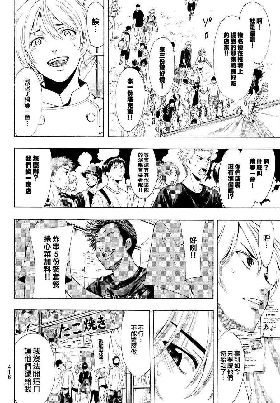 第184话 第12页