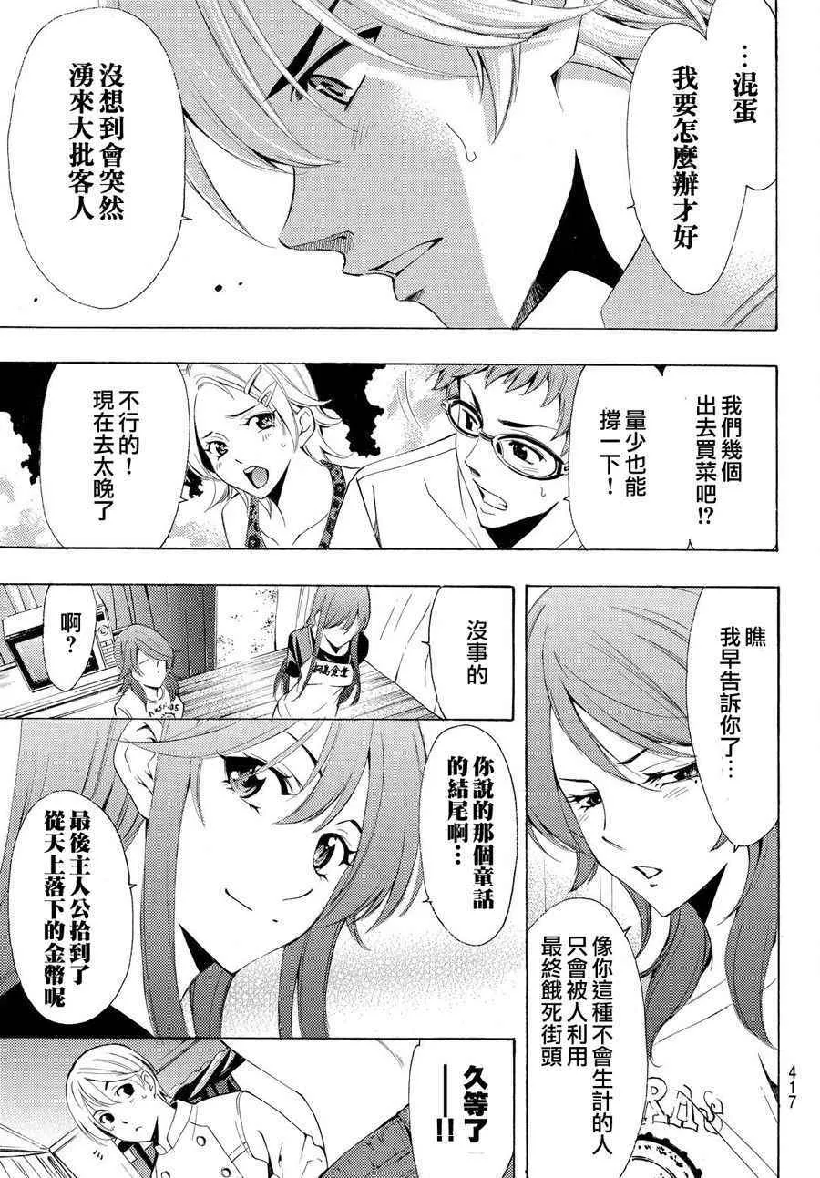 第184话 第13页