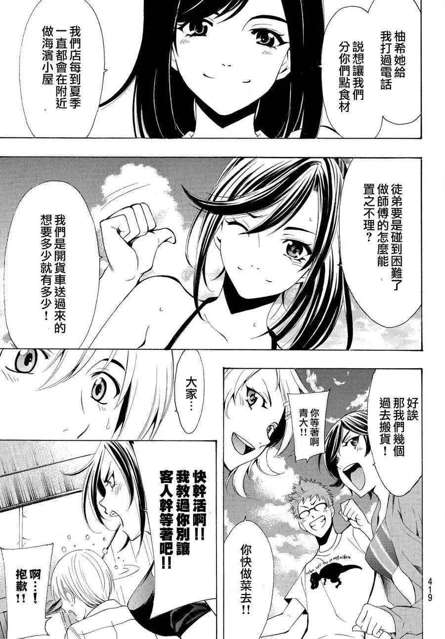 第184话 第15页