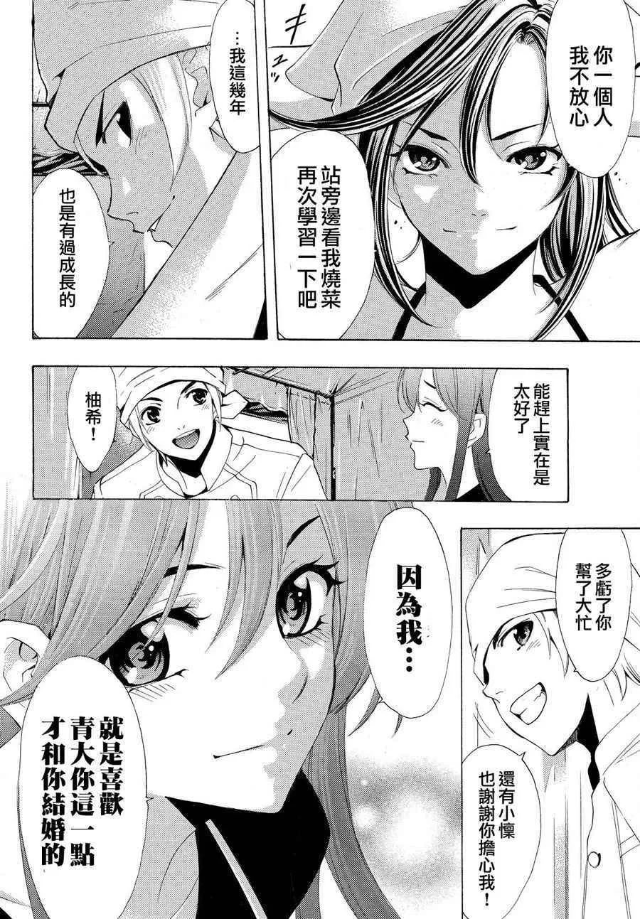 第184话 第16页