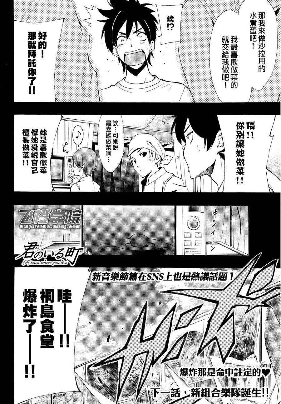 第184话 第18页