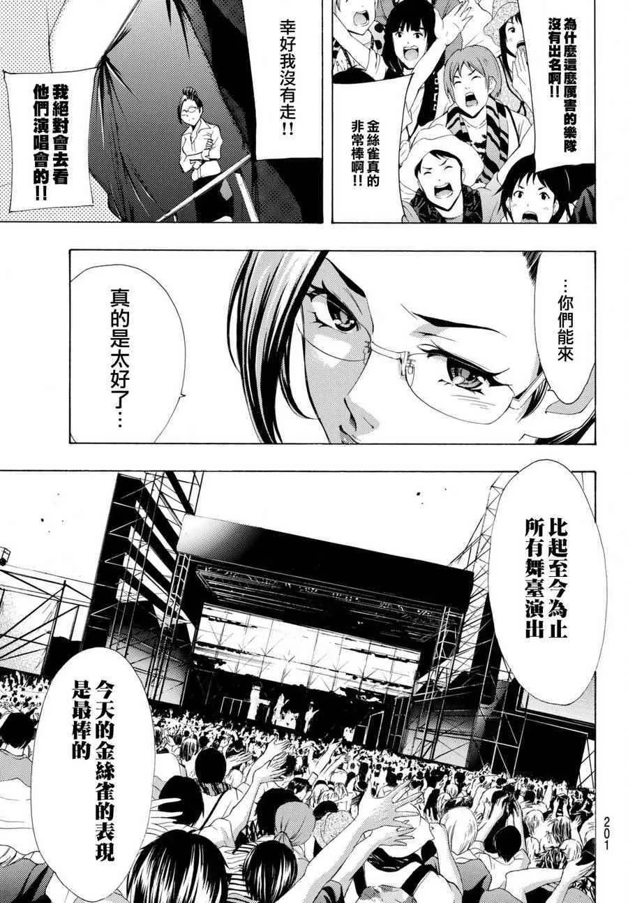 第183话 第3页