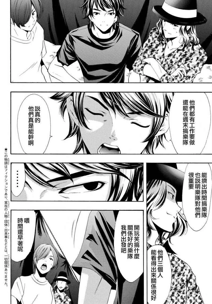 第183话 第4页