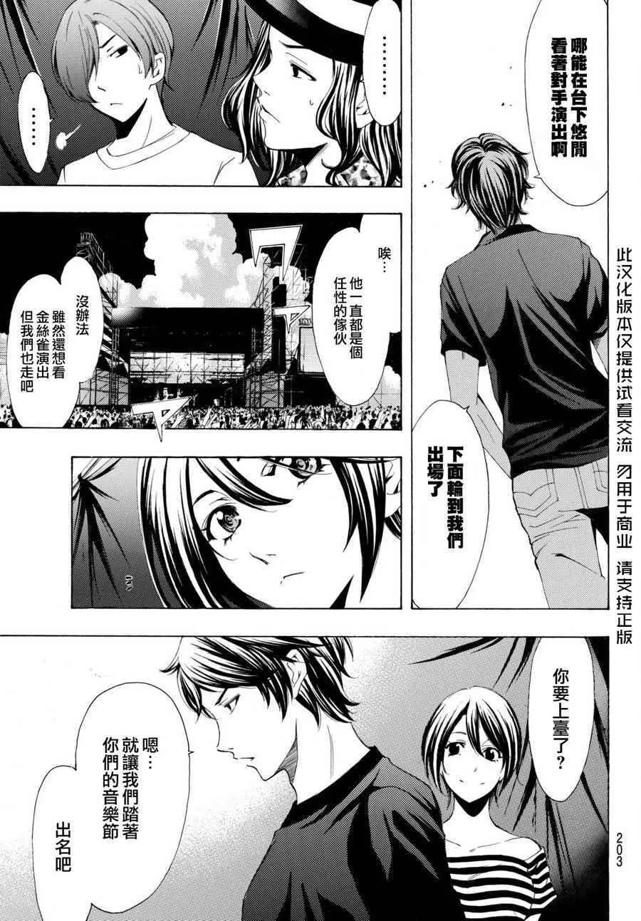 第183话 第5页