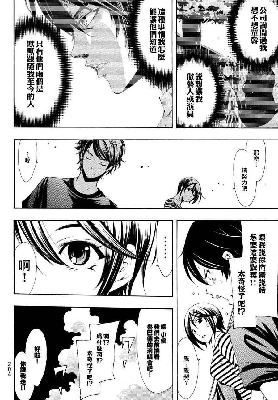 第183话 第6页