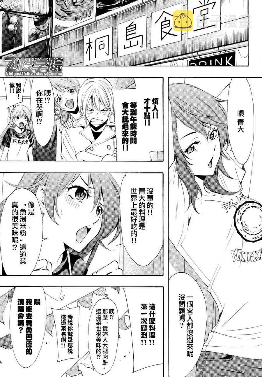 第183话 第7页