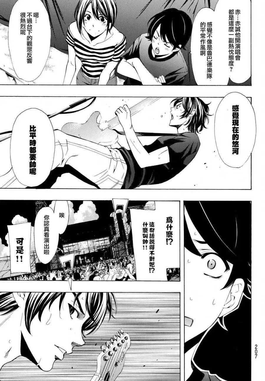 第183话 第9页
