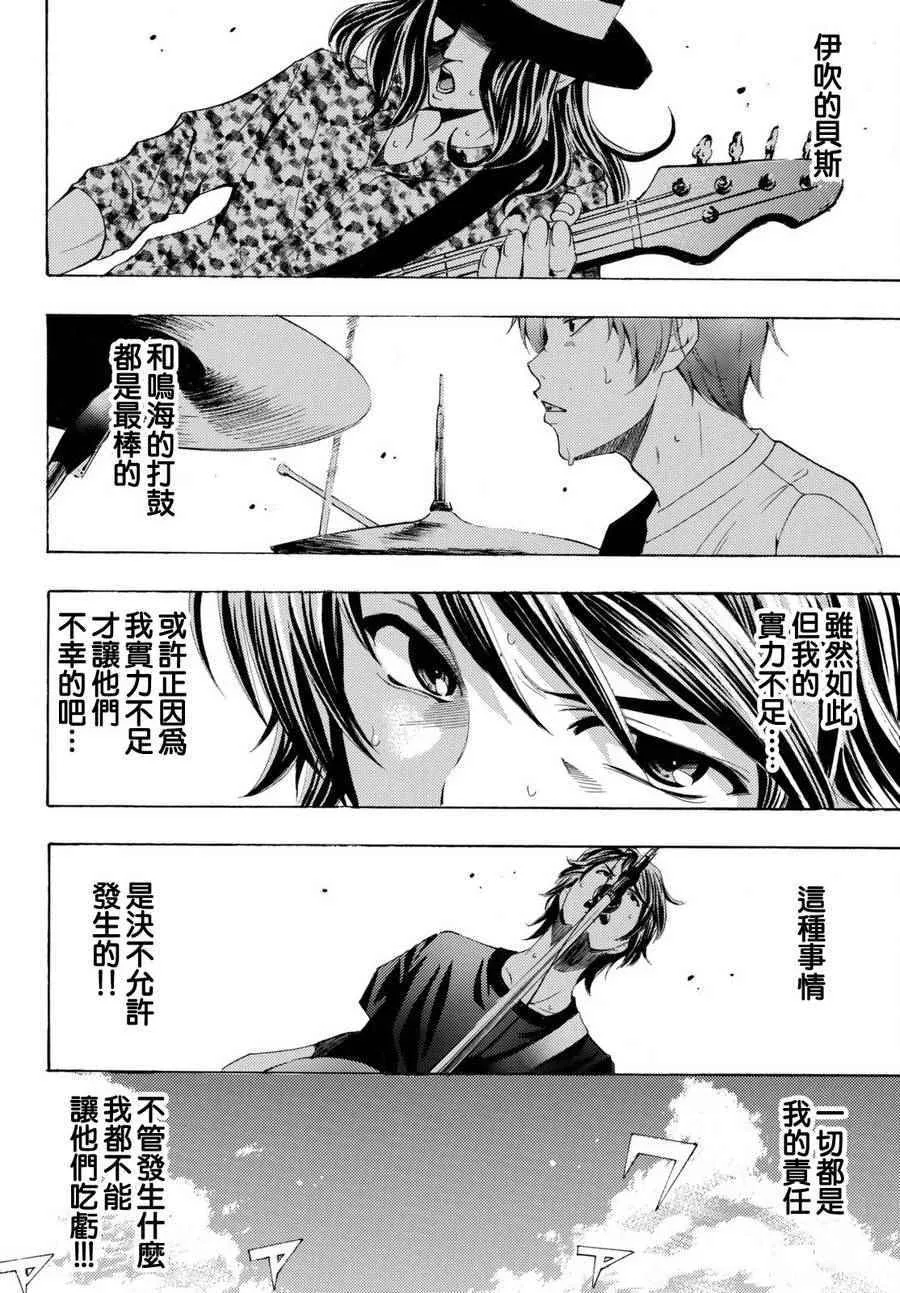 第183话 第10页