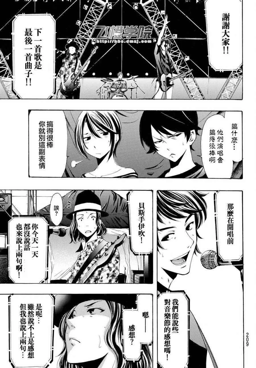 第183话 第11页