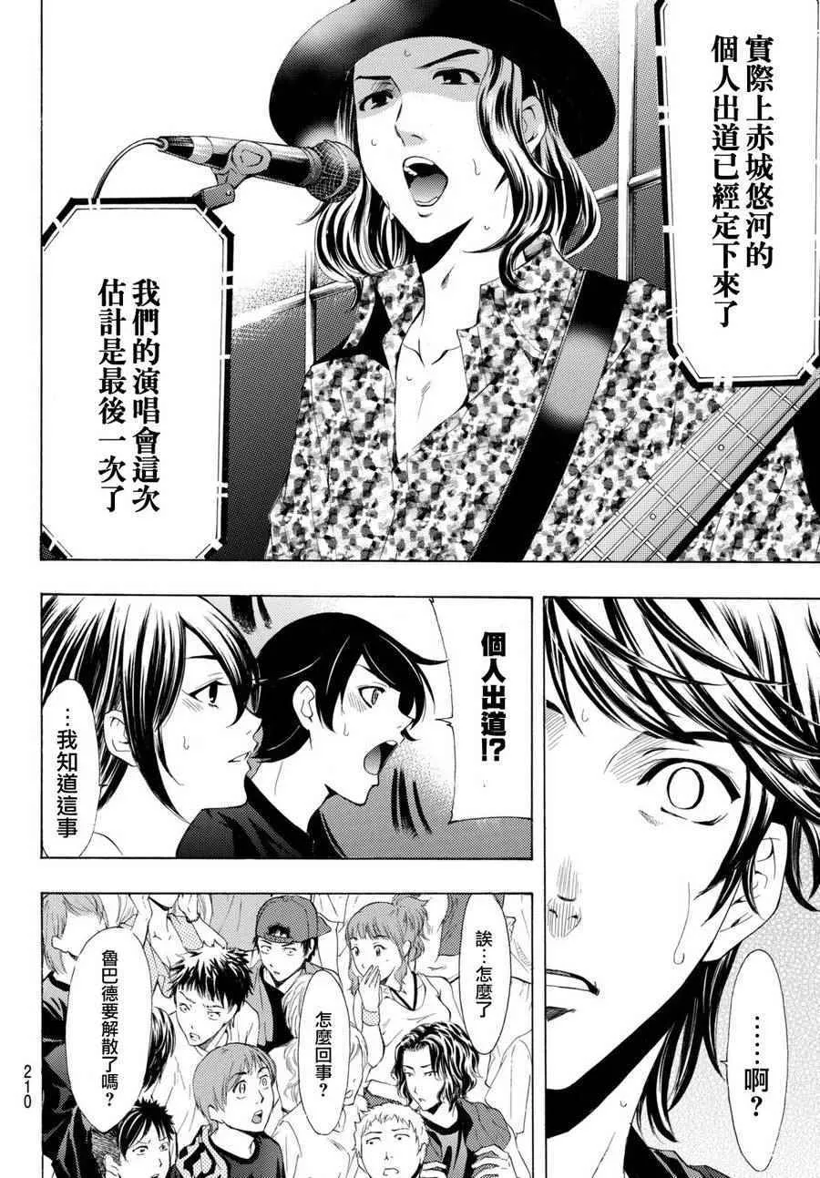 第183话 第12页