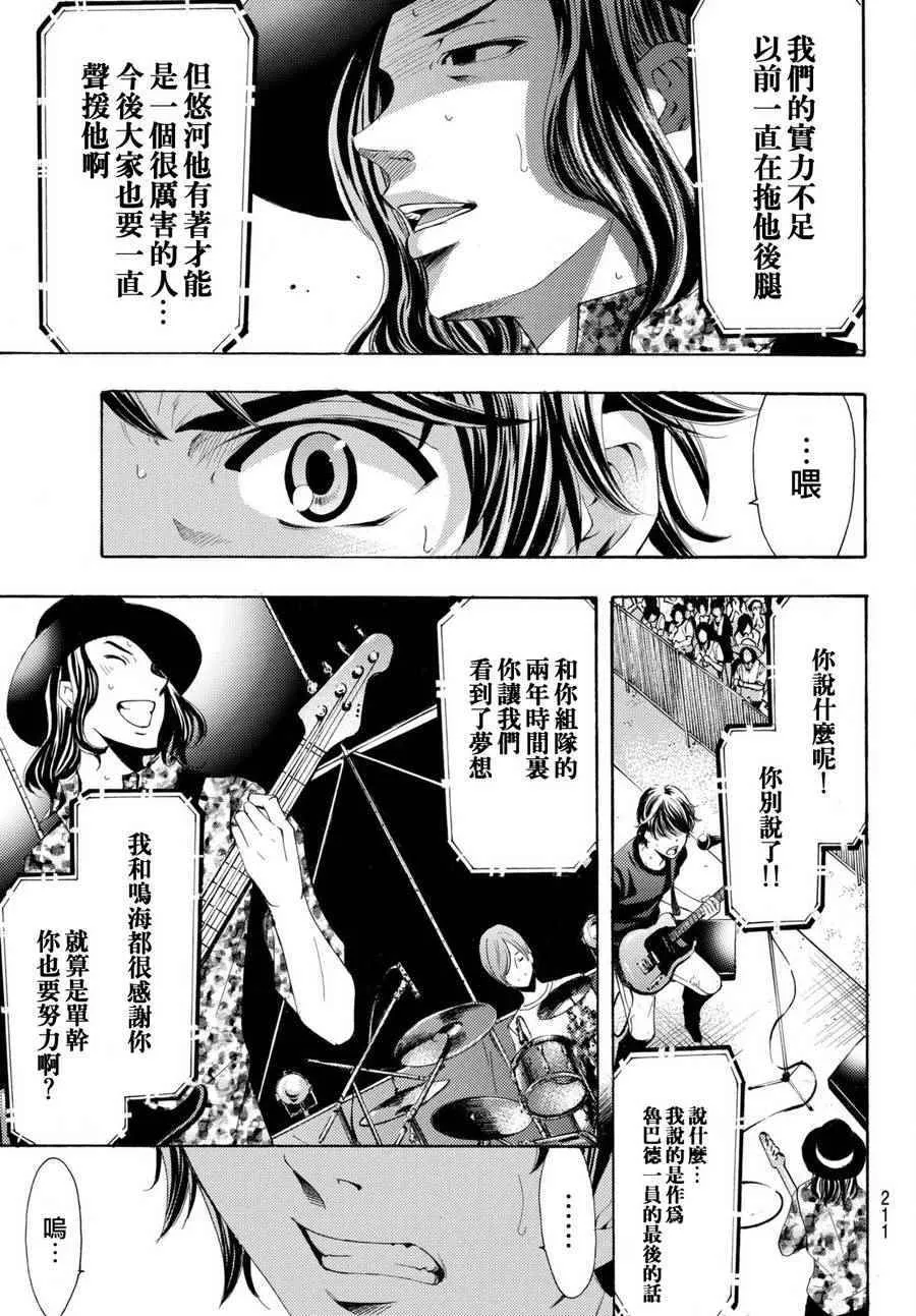 第183话 第13页