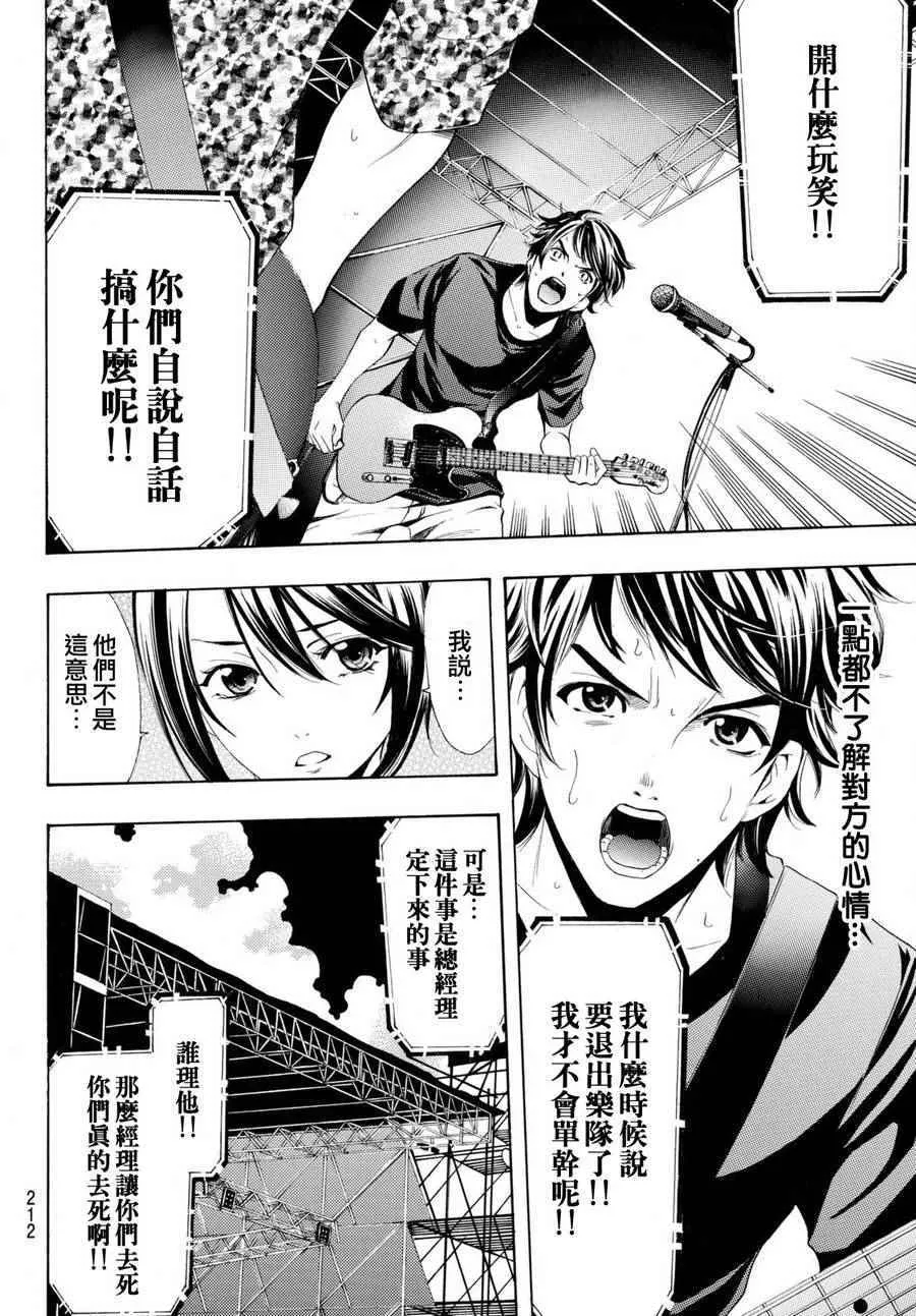 第183话 第14页