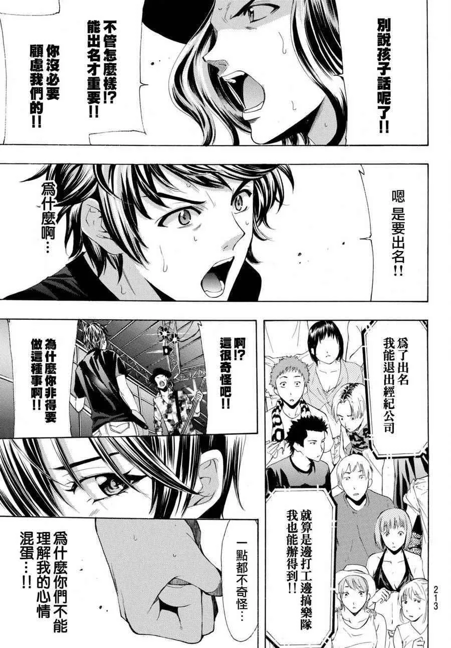 第183话 第15页
