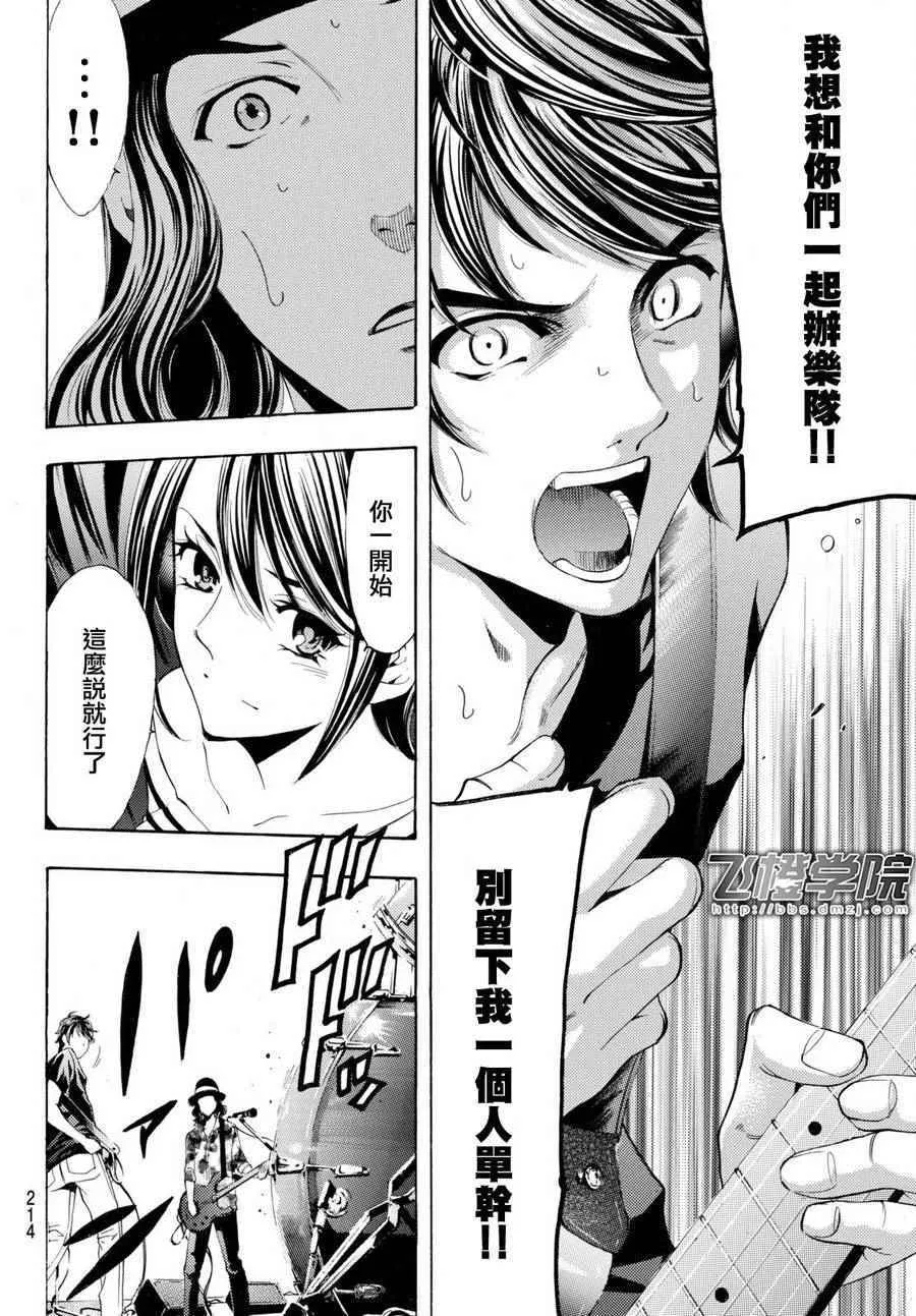 第183话 第16页
