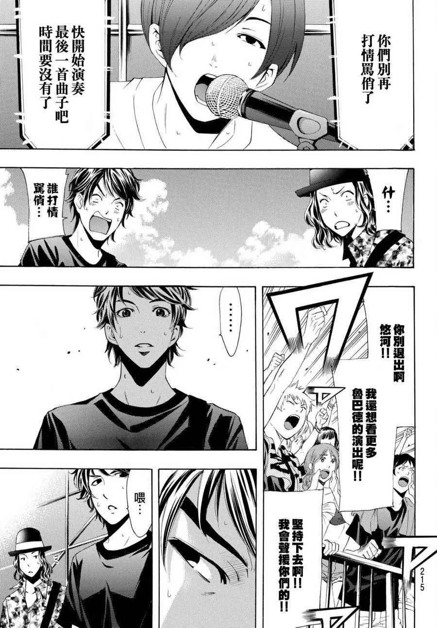 第183话 第17页