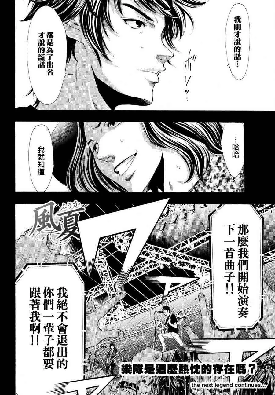 第183话 第18页