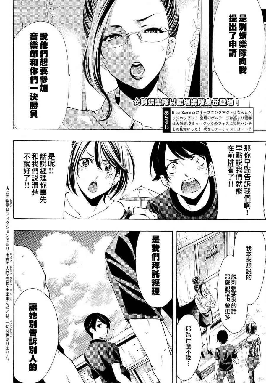 第182话 第2页
