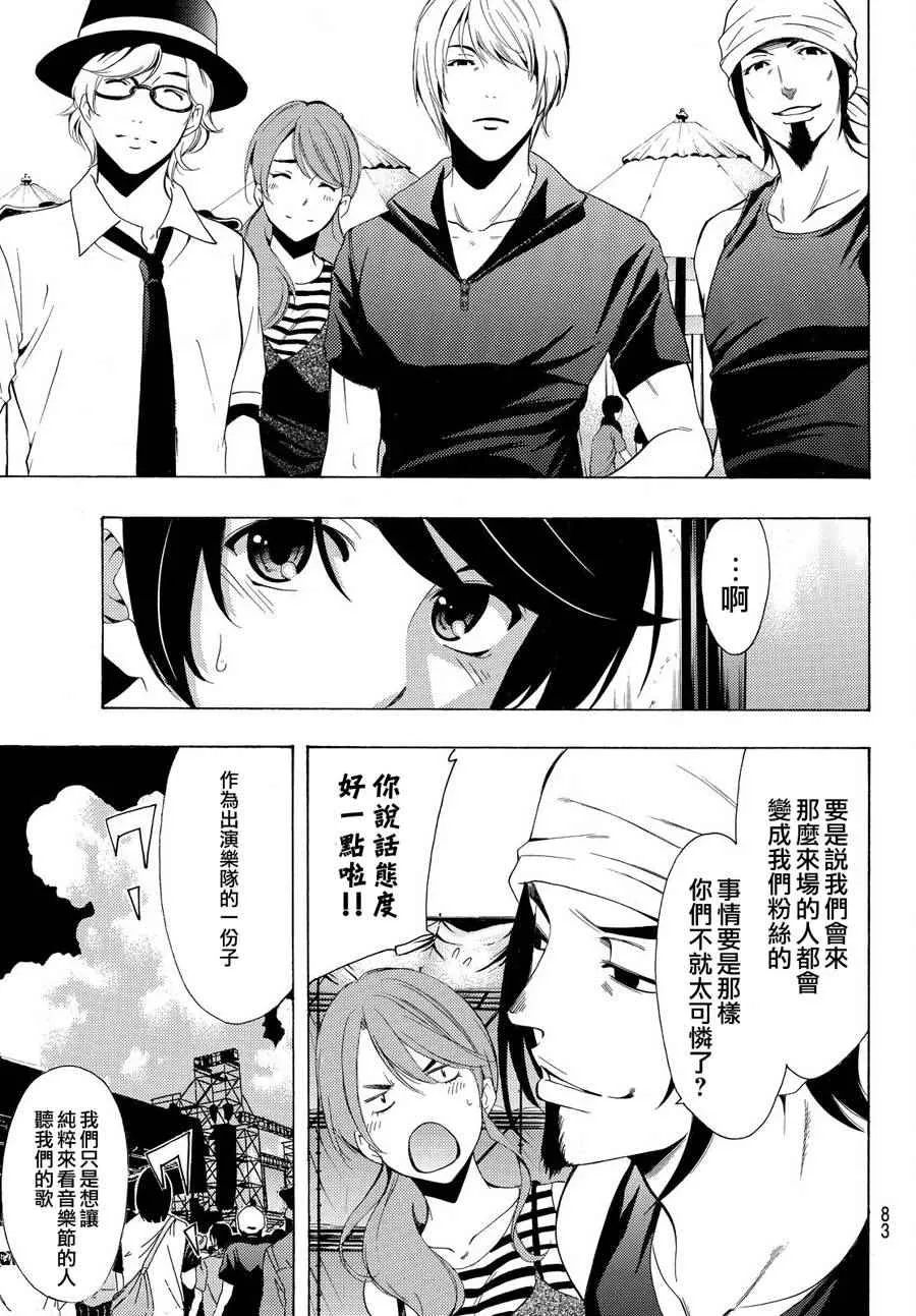 第182话 第3页