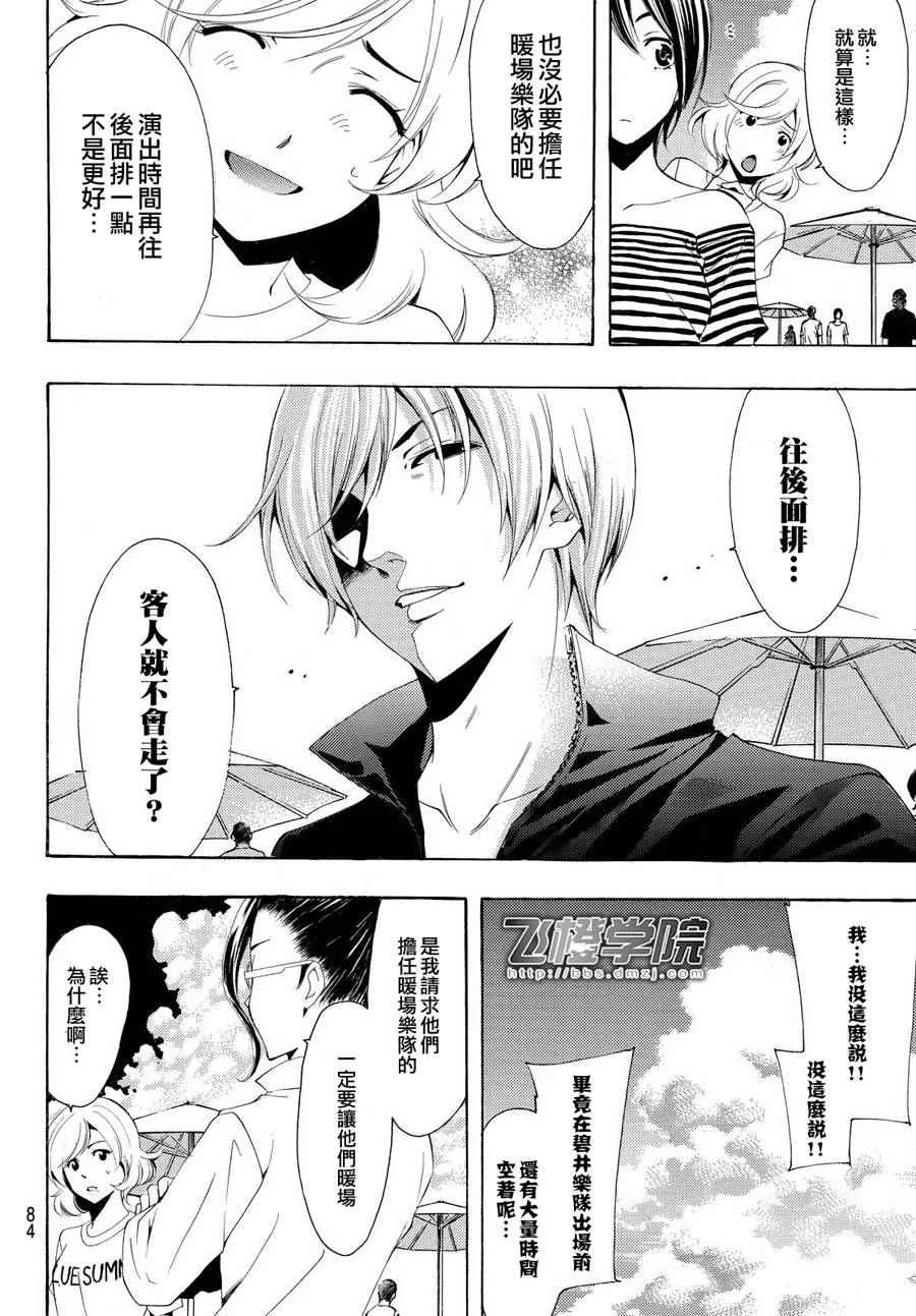 第182话 第4页