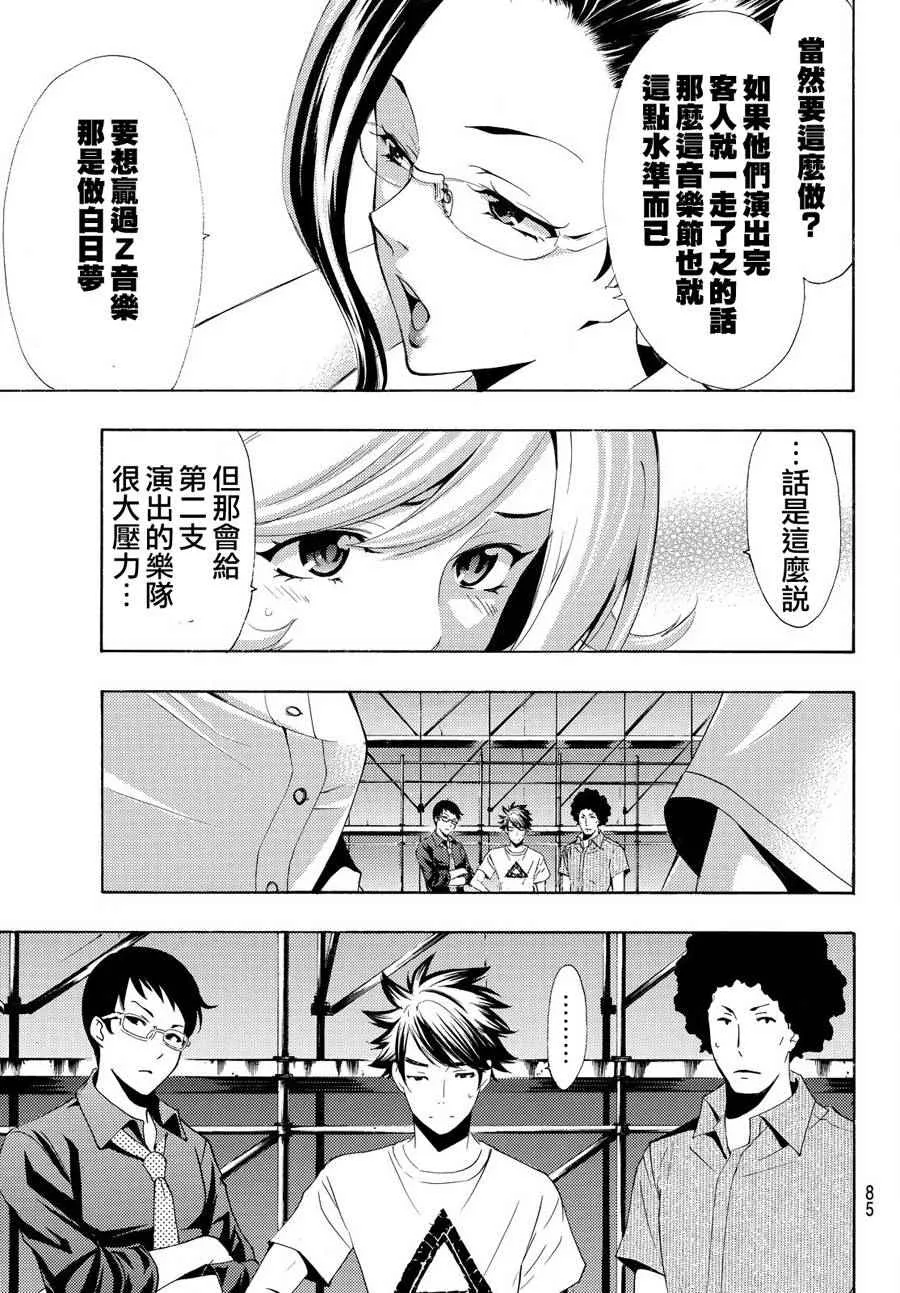 第182话 第5页