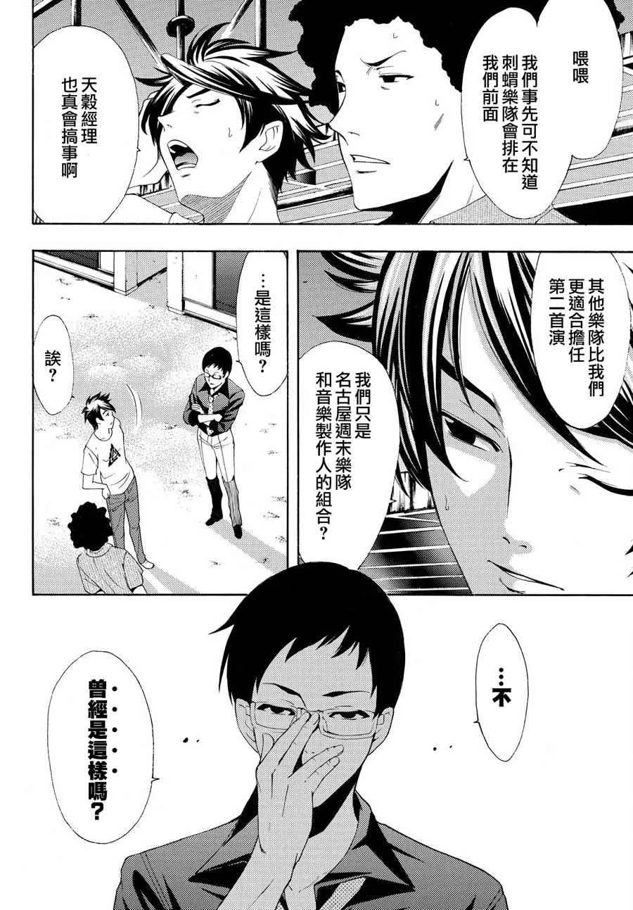 第182话 第6页