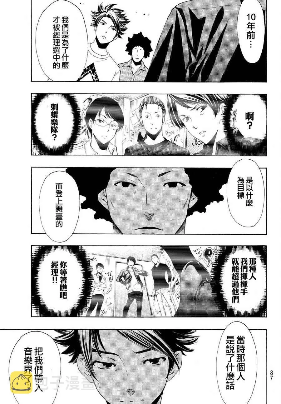 第182话 第7页