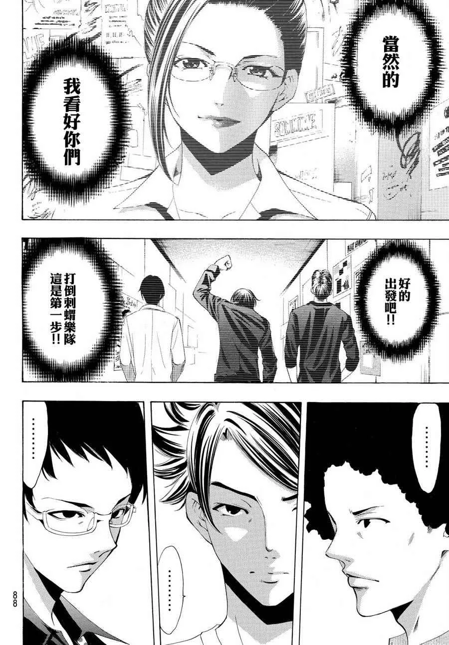 第182话 第8页