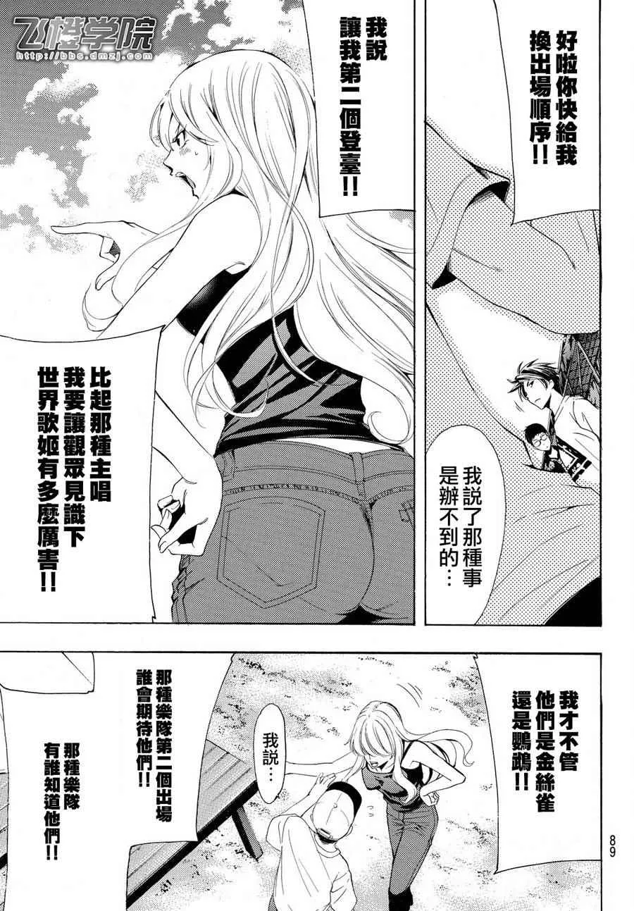 第182话 第9页