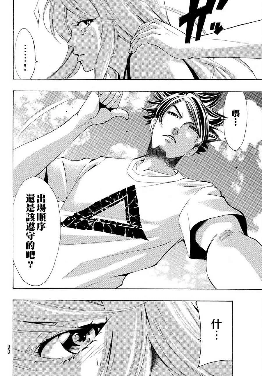 第182话 第10页