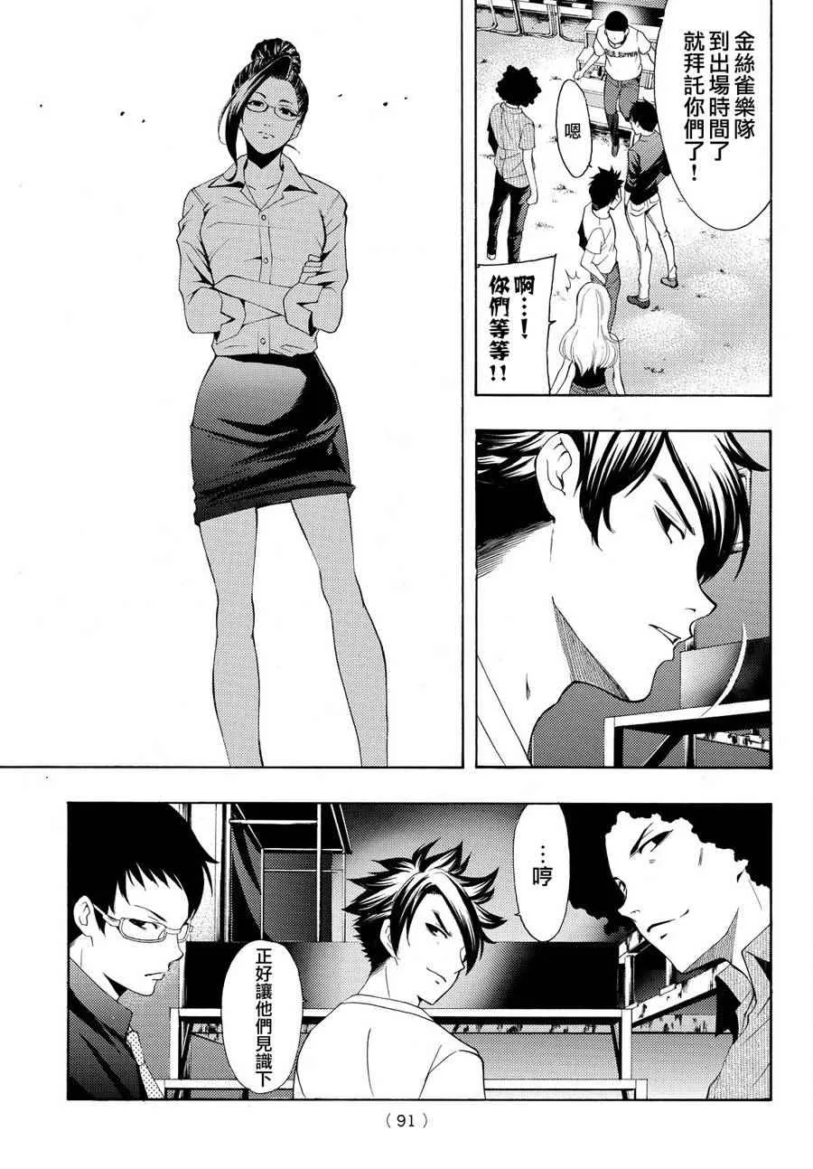 第182话 第11页