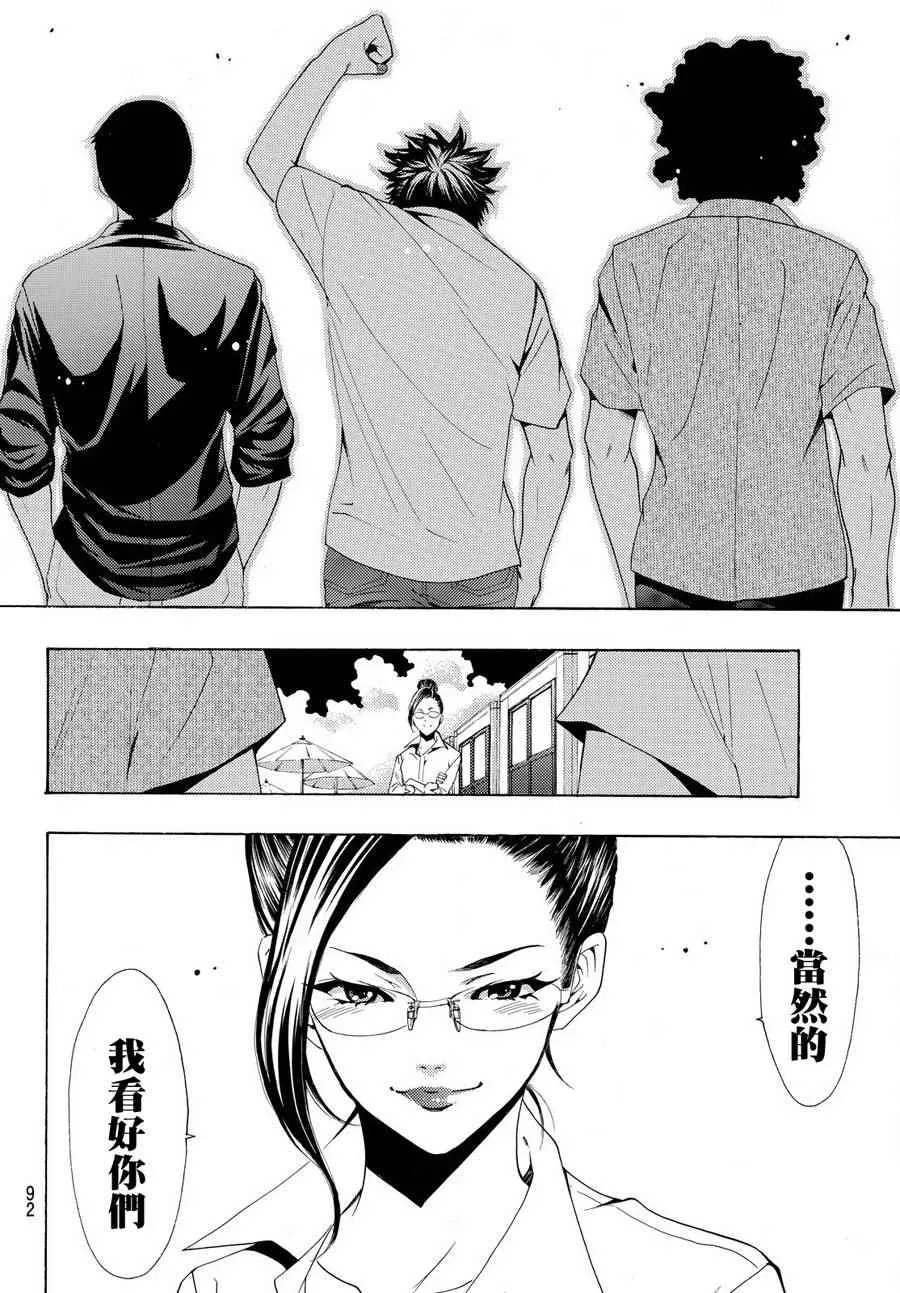 第182话 第12页