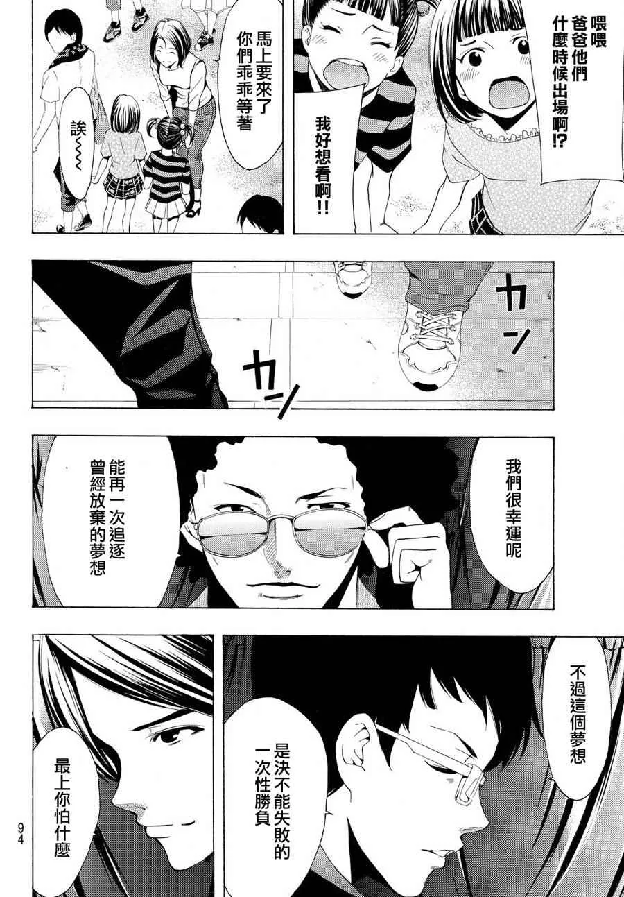 第182话 第14页