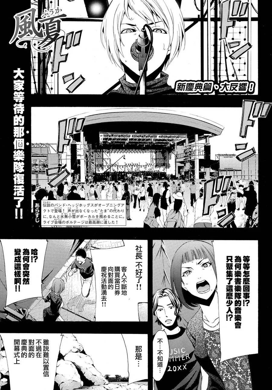 第181话 第1页