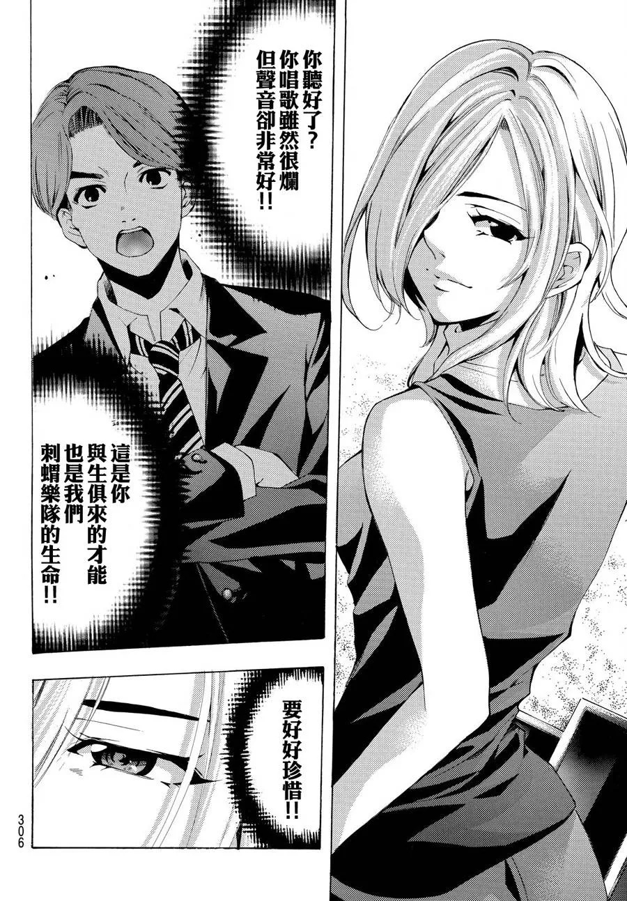 第181话 第5页