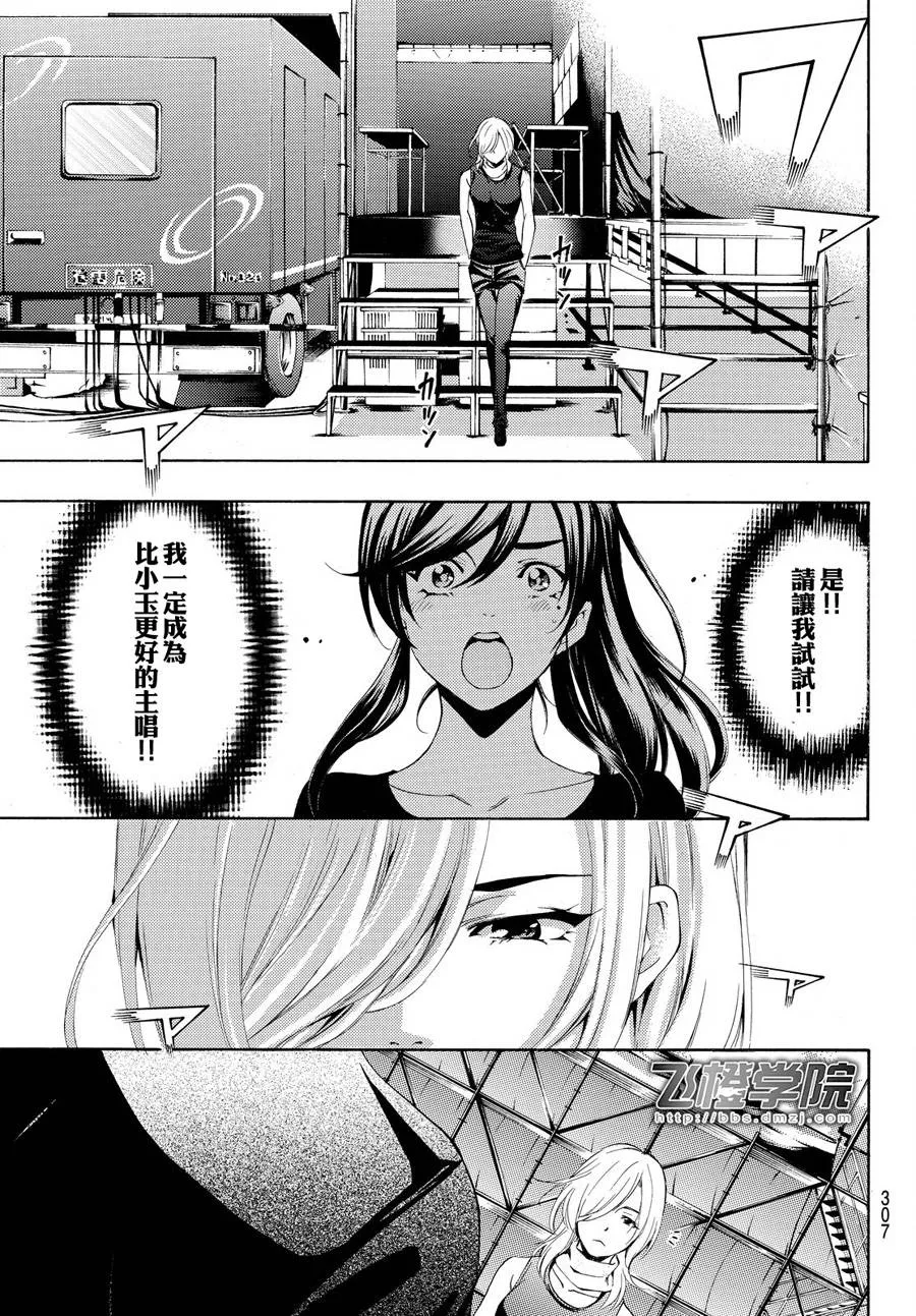 第181话 第6页