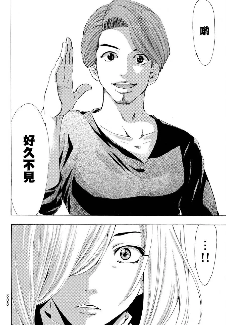 第181话 第7页