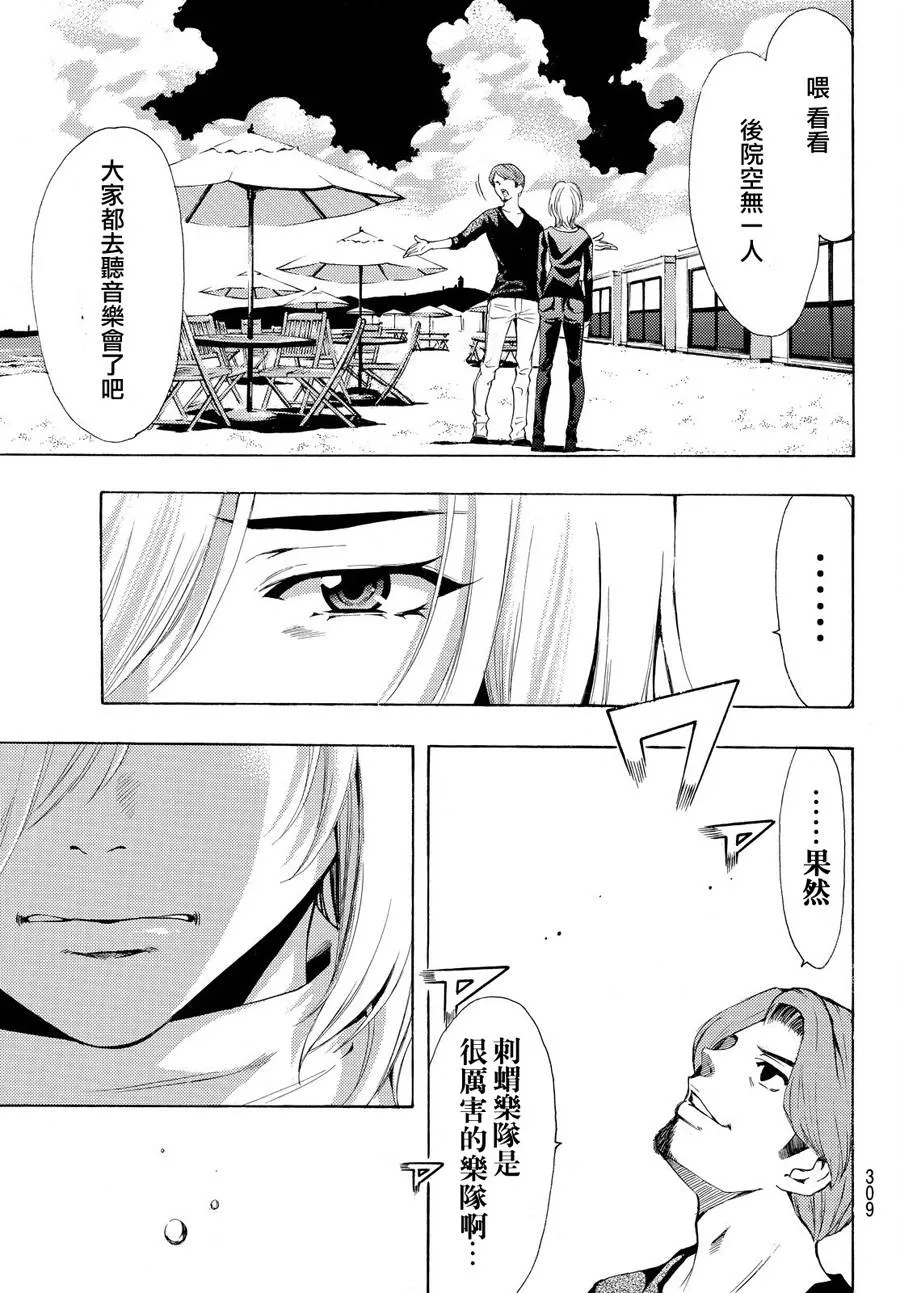 第181话 第8页