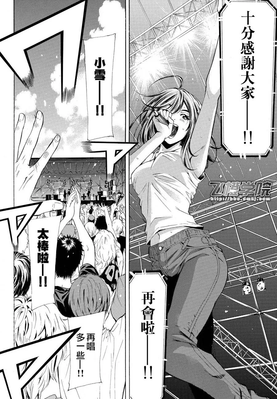 第181话 第11页