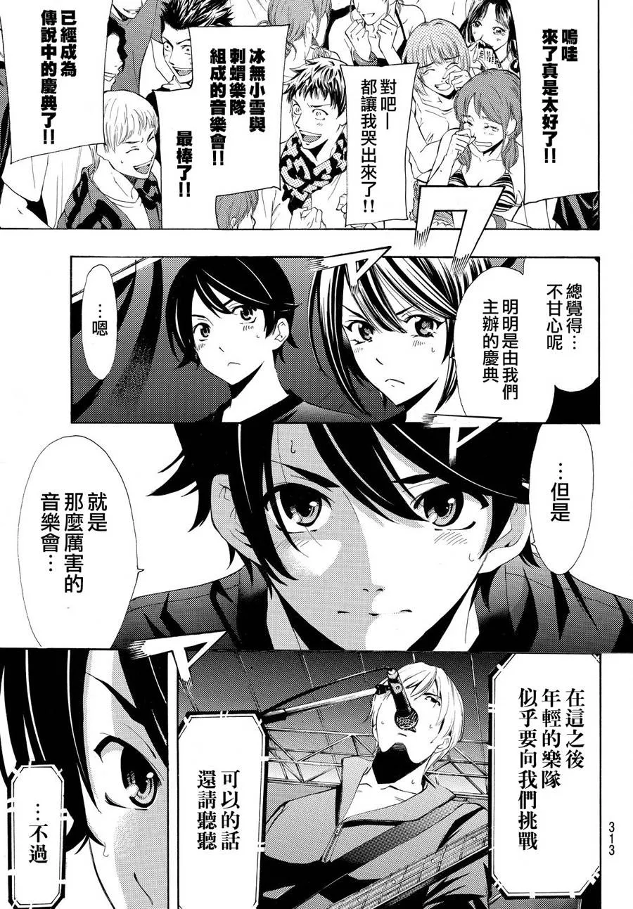 第181话 第12页