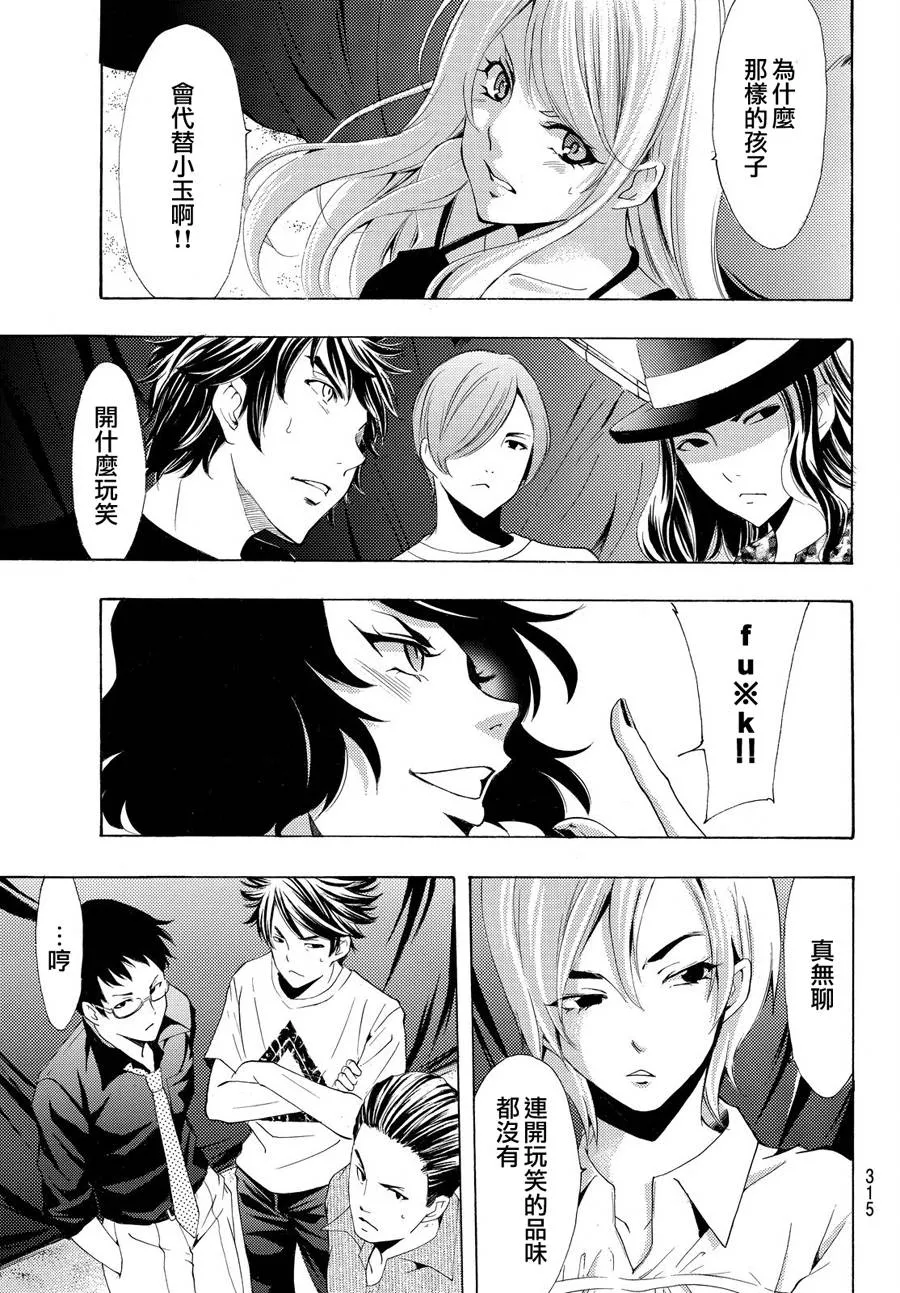 第181话 第14页
