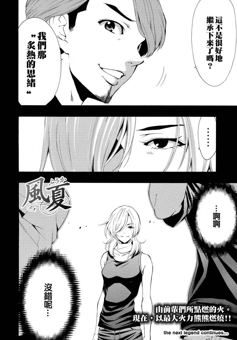 第181话 第17页