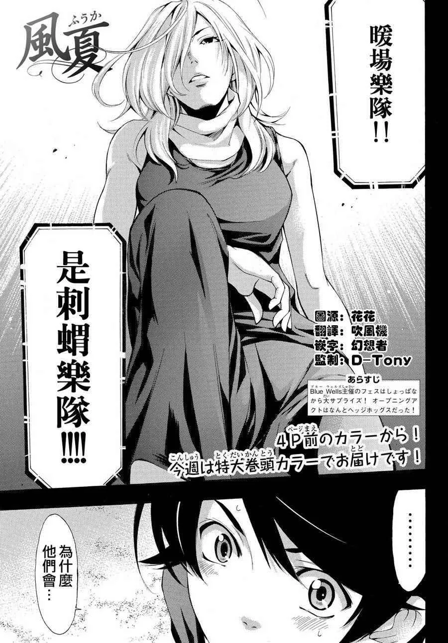 第180话 第5页