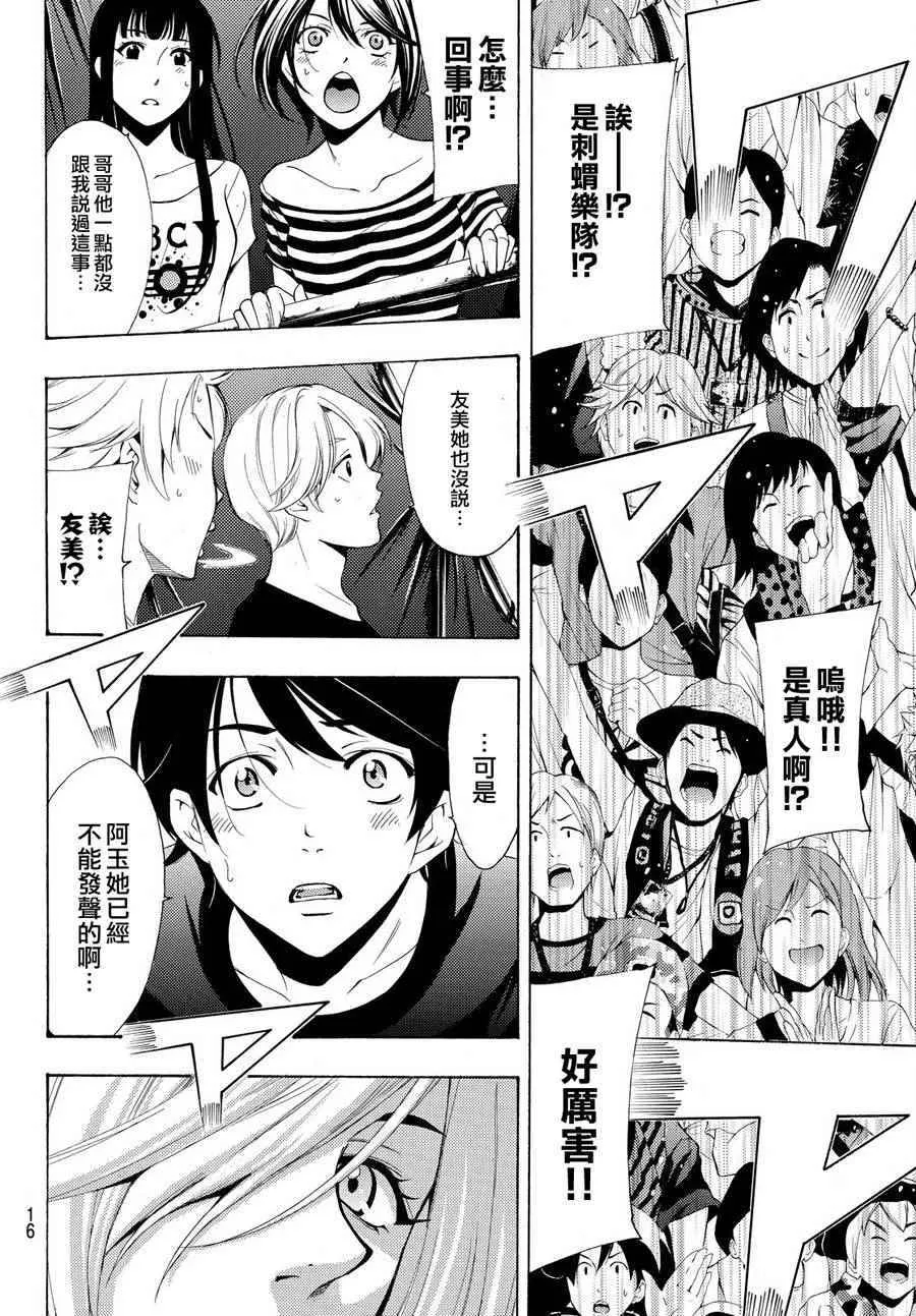 第180话 第6页
