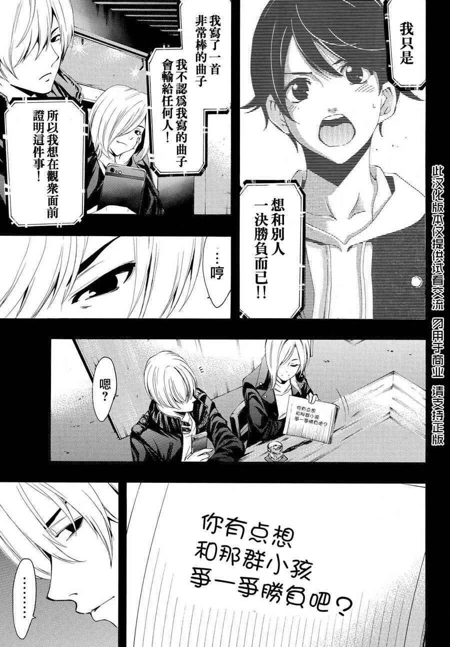第180话 第7页