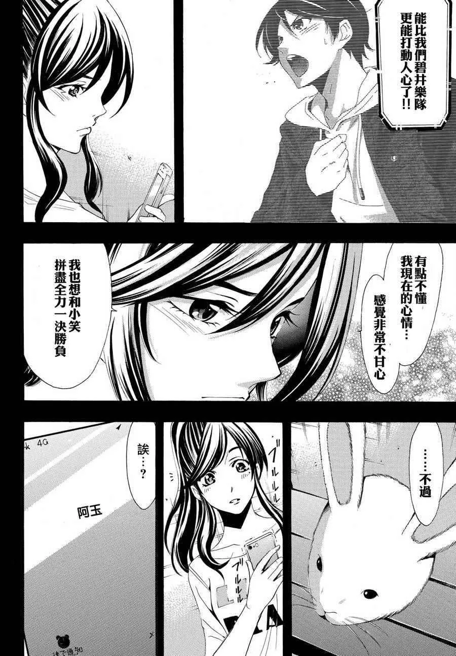 第180话 第14页