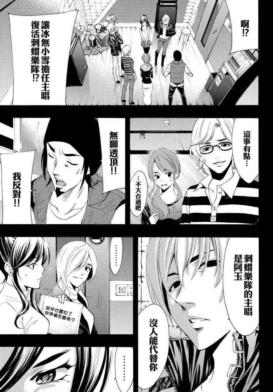 第180话 第15页